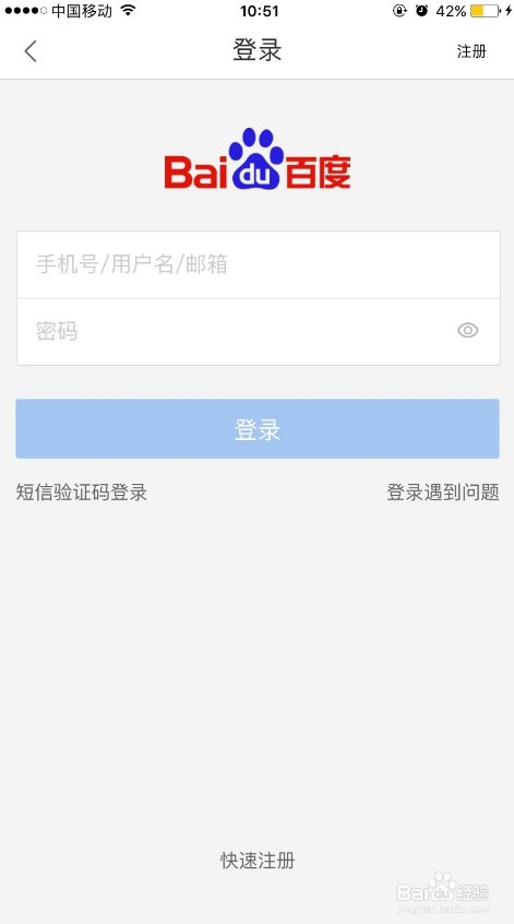 百度借现金