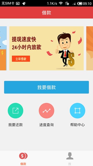 铜钱贷app