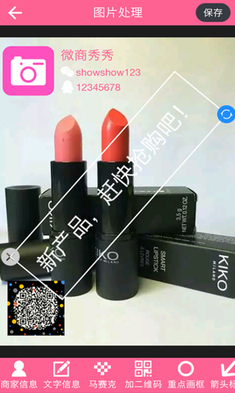微商秀秀app