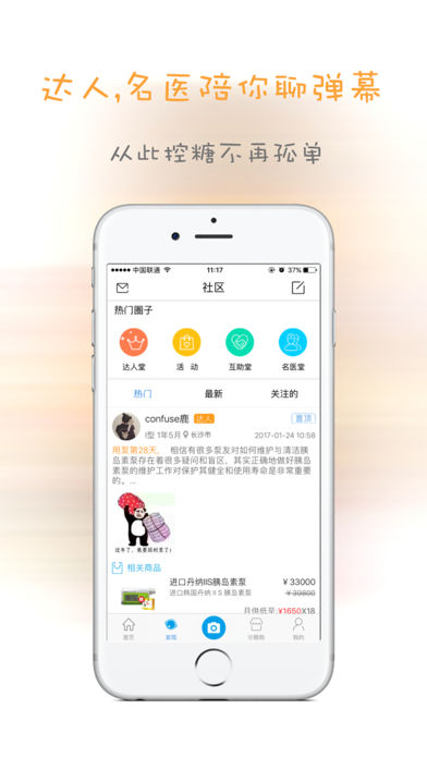 快康达