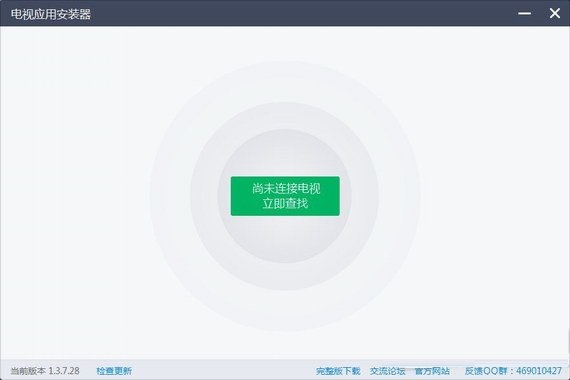 电视应用安装器 