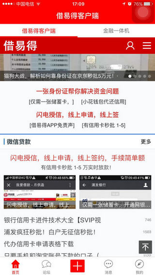 借易得