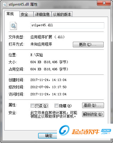 stlpmt45.dll下载