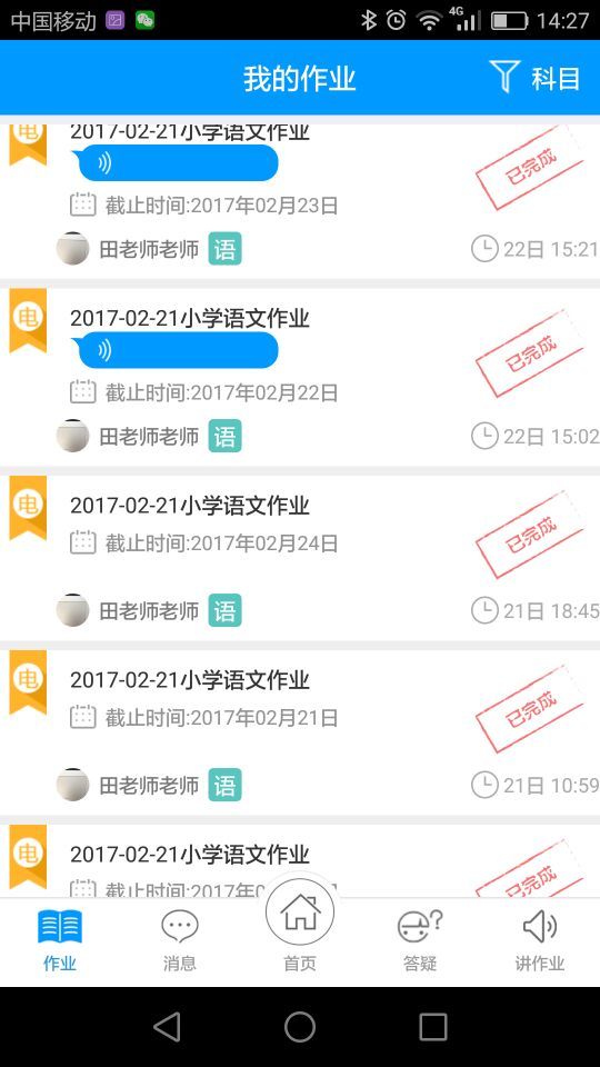 班海app