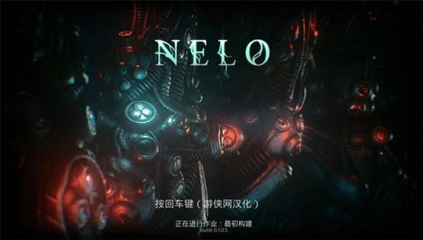 尼洛NELO汉化补丁下载