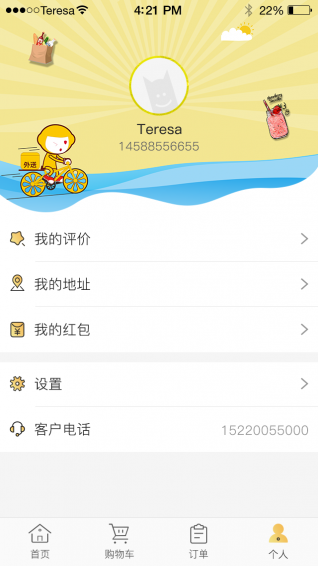 喜鹊必应app