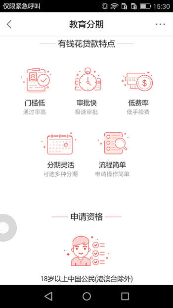 百度有钱花借现金app v3.0.0 安卓版点此报错