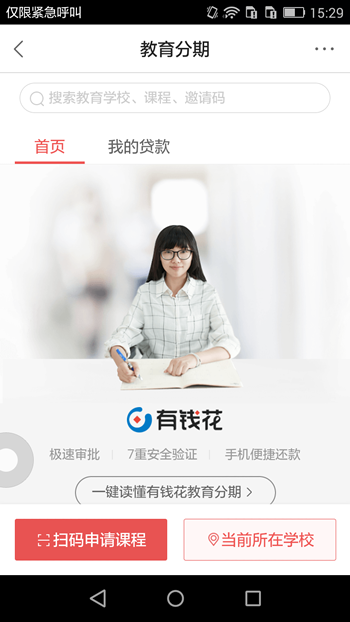 百度有钱花借现金