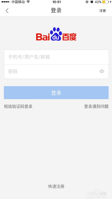 百度有钱花借现金