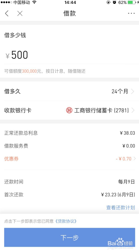 百度钱包借现金app下载|百度钱包借现金app v