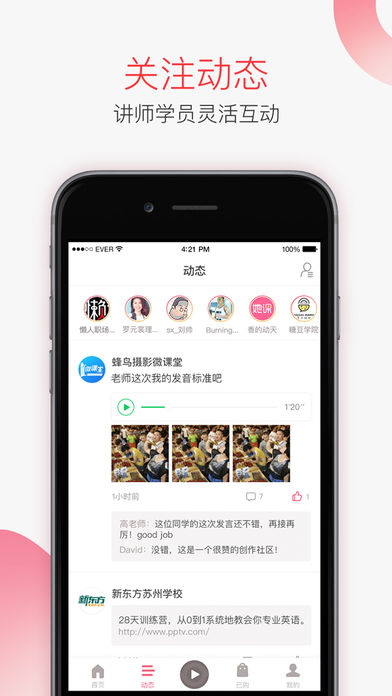 千聊app|千聊直播软件下载 v3.7.0 官网iOS版