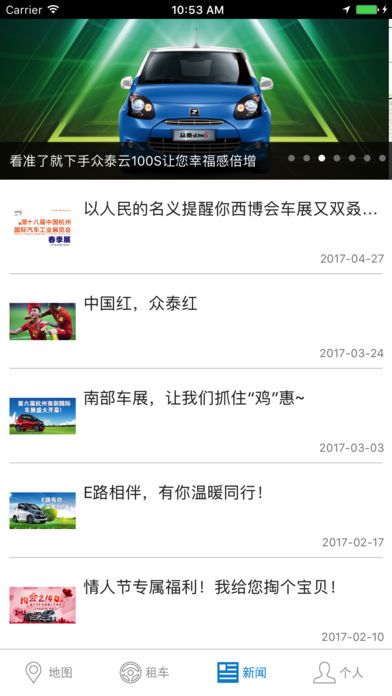 橘子出行app