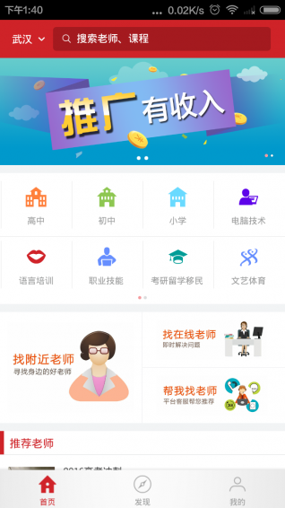 不懂就问app