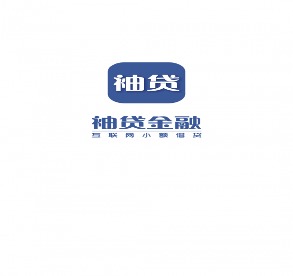 袖贷超市app