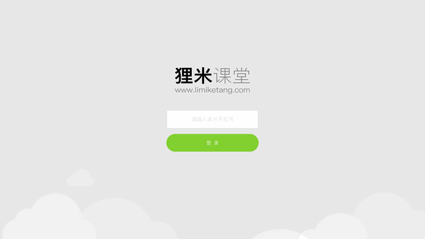 狸米课堂电脑版 