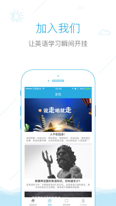 铅笔英语