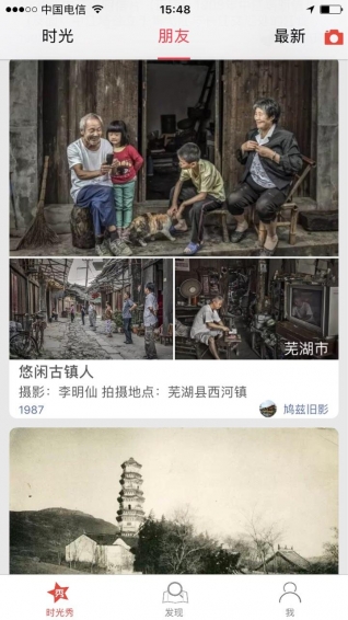 时光秀app