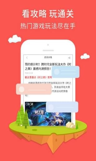 牛刀手游盒子
