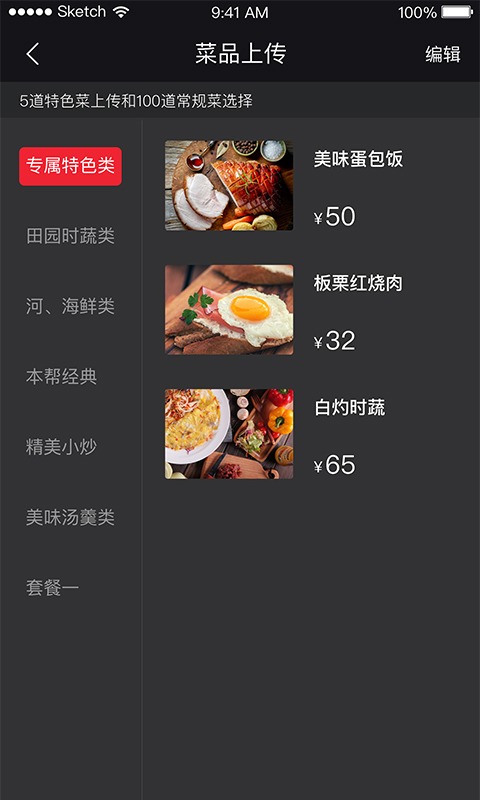 吾掌勺厨师端app