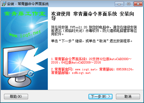 常青藤cad辅助工具