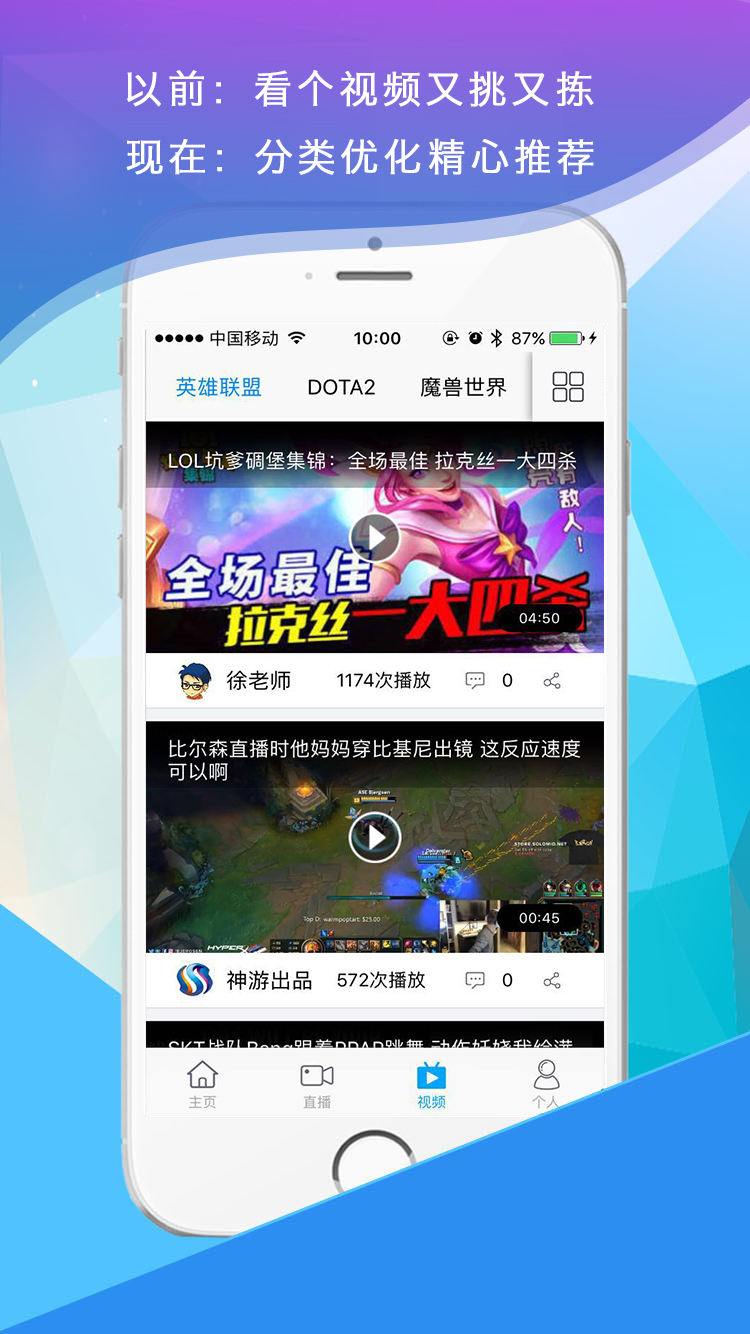 游戏头条