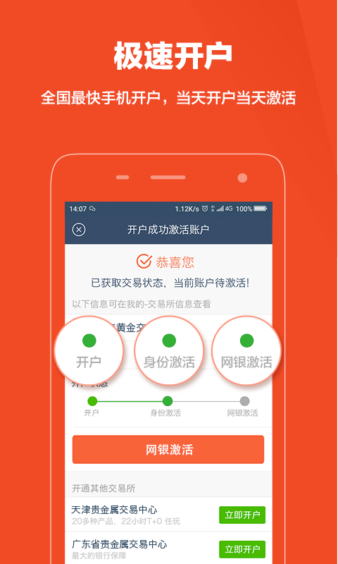 今日国际金价