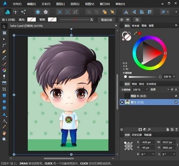 affinity designer windows破解版