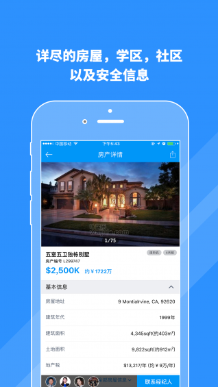 外居乐app