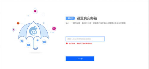 遨游百变邮箱