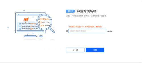 遨游百变邮箱