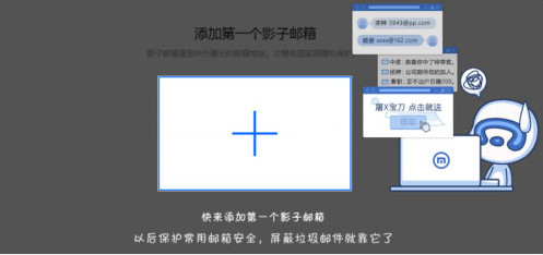 遨游百变邮箱