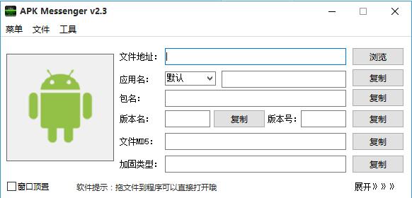 APK Messenger