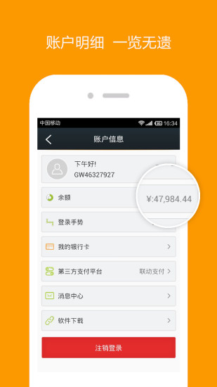 盖付通app