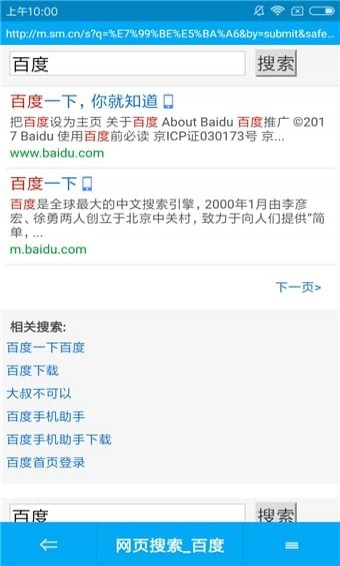 极致浏览器手机版