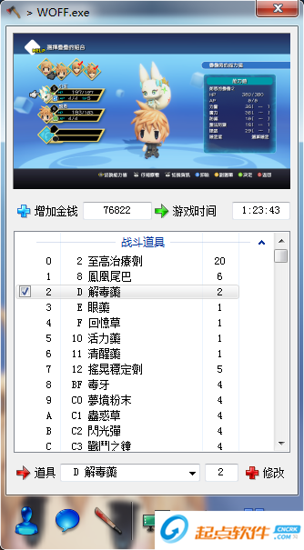 最终幻想世界小斧头修改器