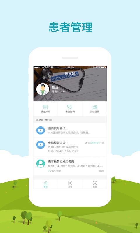 好孕大师app