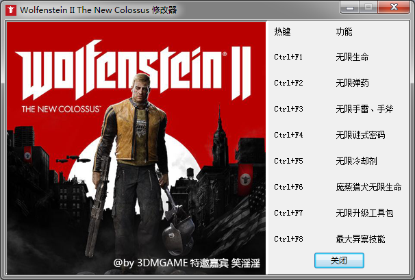 德军总部2新巨像八项修改器
