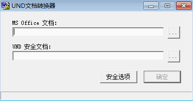 UND文档转换器下载