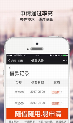 大粒贷app