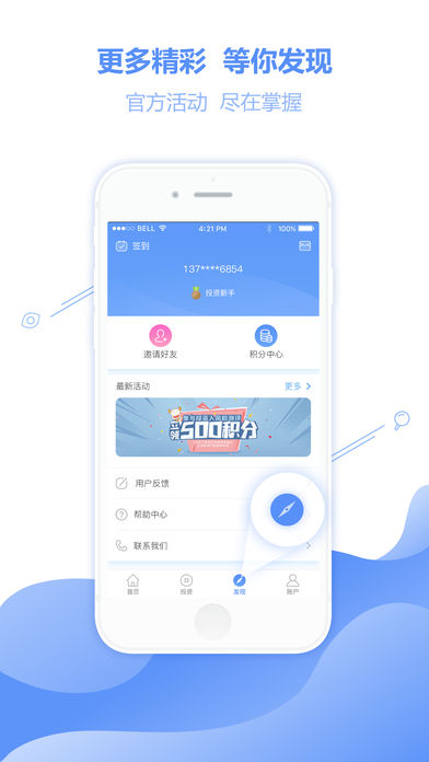 友金所手机版