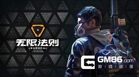 腾讯无限法则官方助手