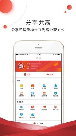 众得享益app