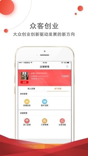 众得享益app
