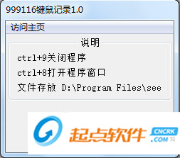键盘鼠标记录器下载