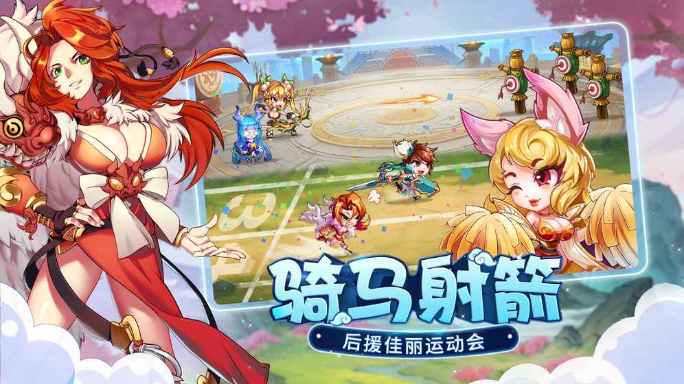 萌将风云手游