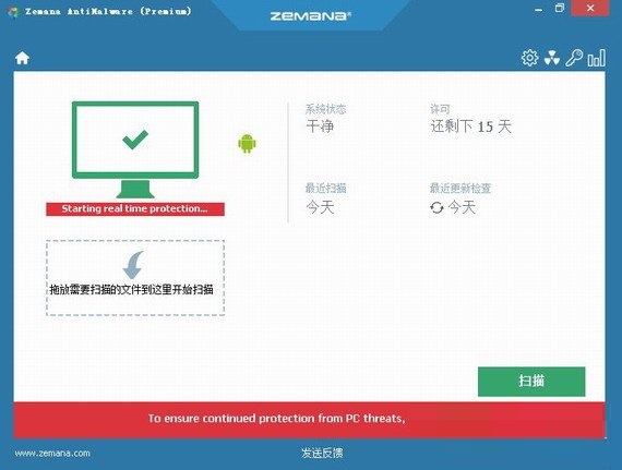 zemana antimalware premium 