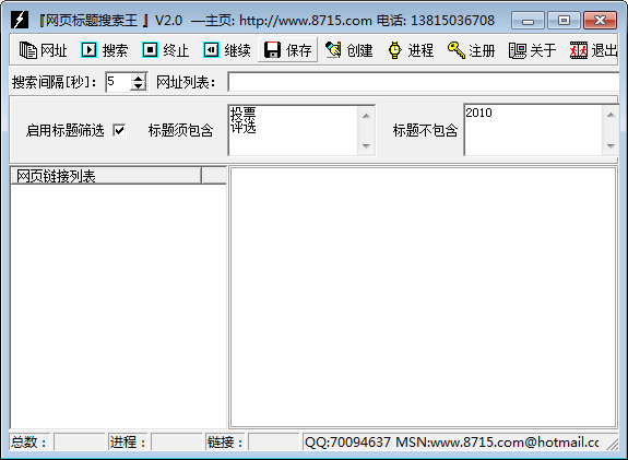 网页标题搜索王下载