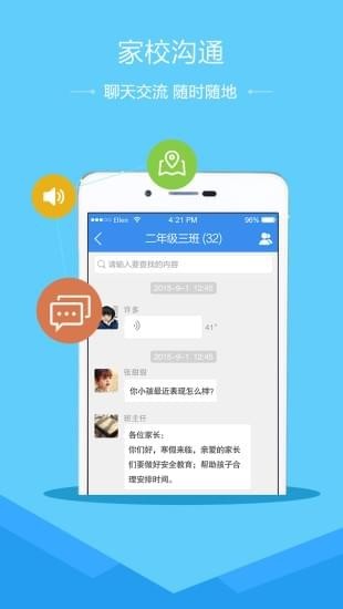 洛阳市安全教育平台下载