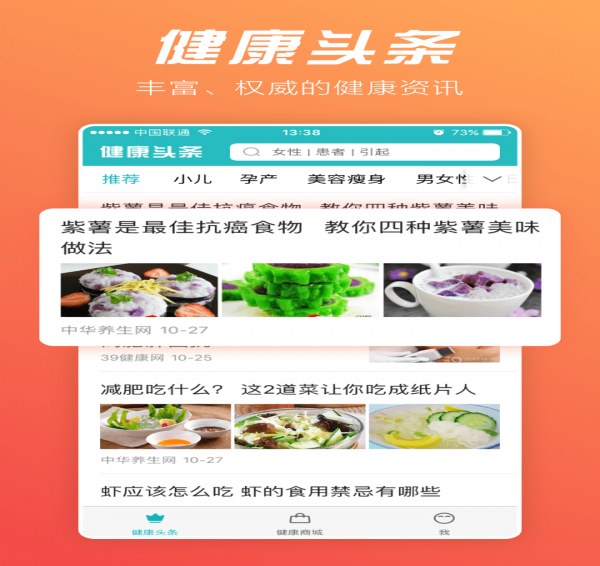 朱李叶健康app