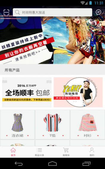妖精的口袋app